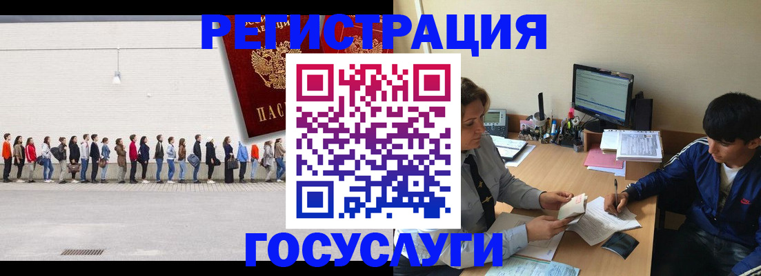 прописка для школы в Еманжелинске